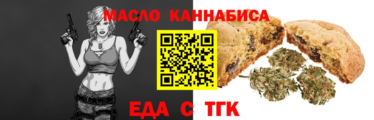 Canna-Cookies конопля  Вход с VPN  Краснокаменск 