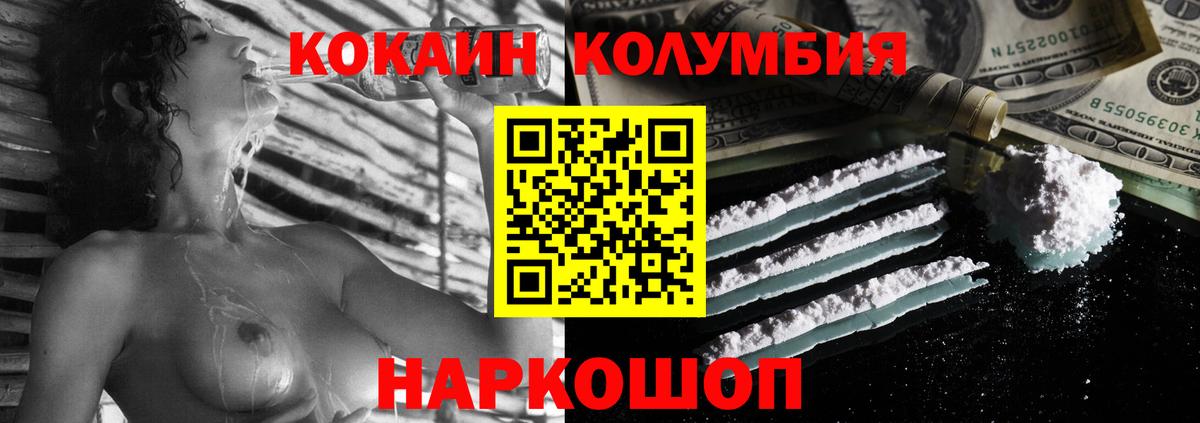 Cocaine 97%  Вход с VPN  Кокаин 99%  Краснокаменск 