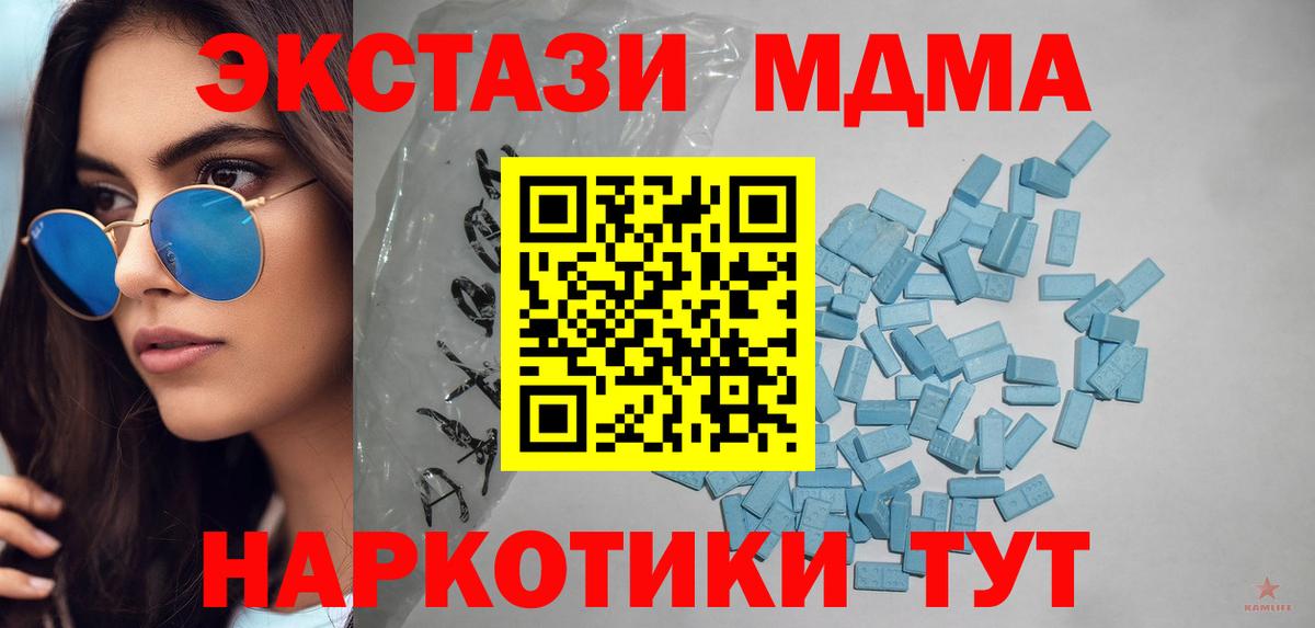 Краснокаменск  ЭКСТАЗИ 280 MDMA  маркетплейс официальный сайт  Вход с VPN  ЭКСТАЗИ 