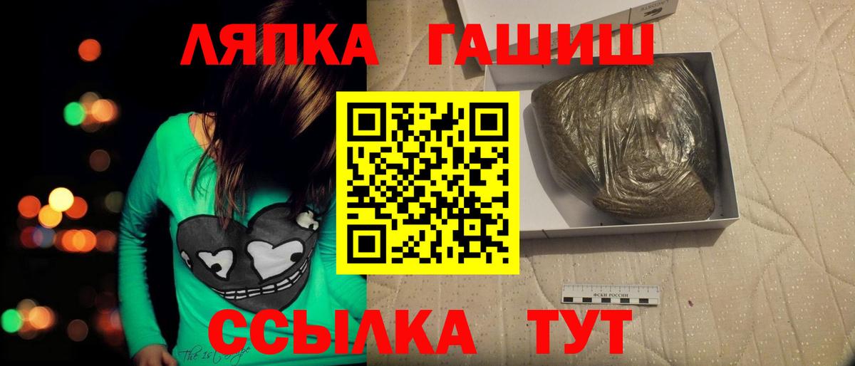ГАШИШ Premium Краснокаменск