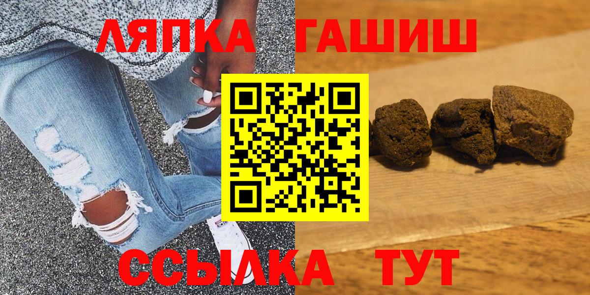 Краснокаменск  ГАШИШ  Вход с VPN  Гашиш Cannabis  ГАШ 40% ТГК 