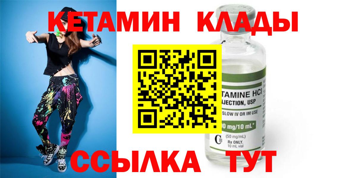 Краснокаменск  КЕТАМИН ketamine  Кетамин ketamine  Вход с VPN 