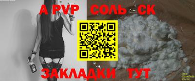 соль курить ск Кандалакша