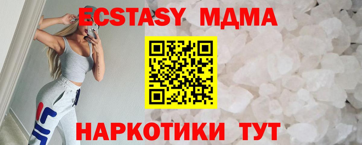 MDMA молли  Вход с VPN  МДМА  Краснокаменск 