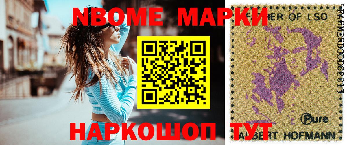 Краснокаменск  Марки 25I-NBOMe 1,8мг  Марки N-bome  Марки 25I-NBOMe 1,8мг  Вход с VPN 