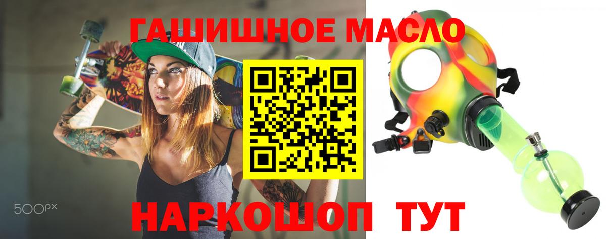 Краснокаменск  Дистиллят ТГК жижа  Вход с VPN 