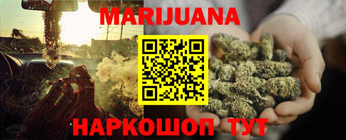 Бошки Шишки Amnesia Краснокаменск