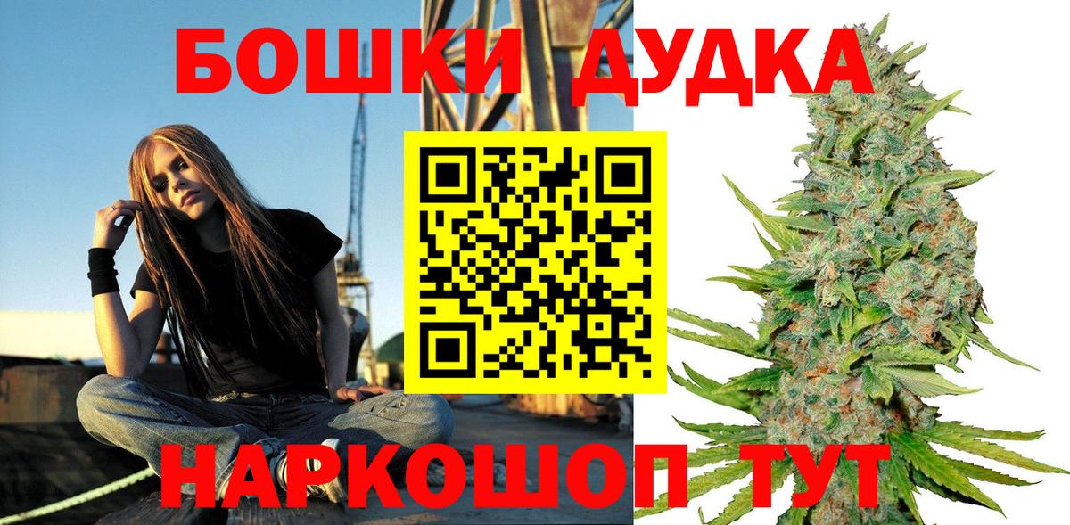 Шишки марихуана планчик  Конопля AK-47  Вход с VPN  Марихуана MAZAR  Краснокаменск 